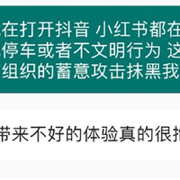 理想汽车回应集中负面评价事件，称将启动法律追责