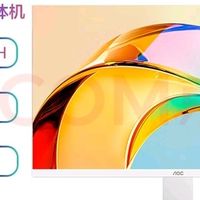 AOC大师926一体机：高效办公新选择