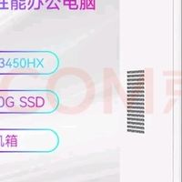 AOC荣光920：办公电脑优选
