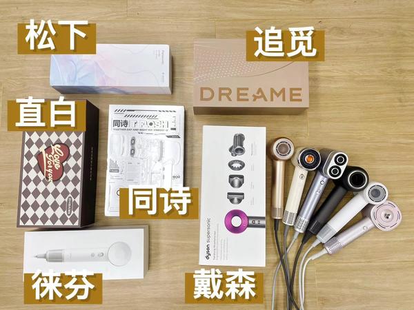【中秋特更版】2025年保姆级高速吹风机推荐：吹发半小时，还是半干？！横测30＋款高速吹风机后，我敢说这才是速干之王|附6款宝藏吹风机深度实测