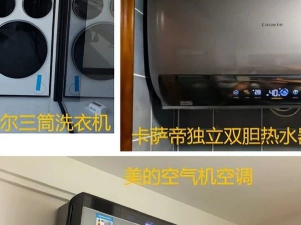家电黑科技盘点（第二期），海尔三筒懒人洗衣机、美的空气机空调和卡萨帝独立双胆电热水器