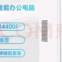 AOC荣光920办公电脑体验