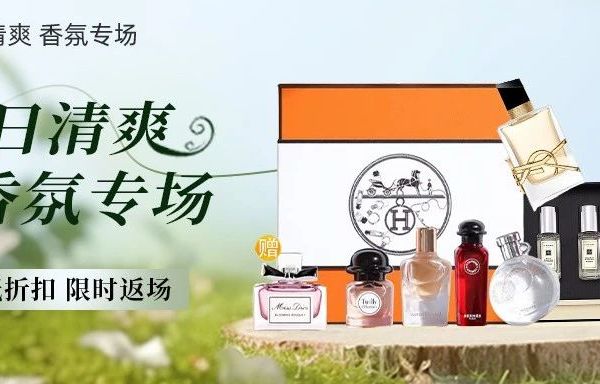 夏日清爽香氛专场！高温天也能自带仙气~