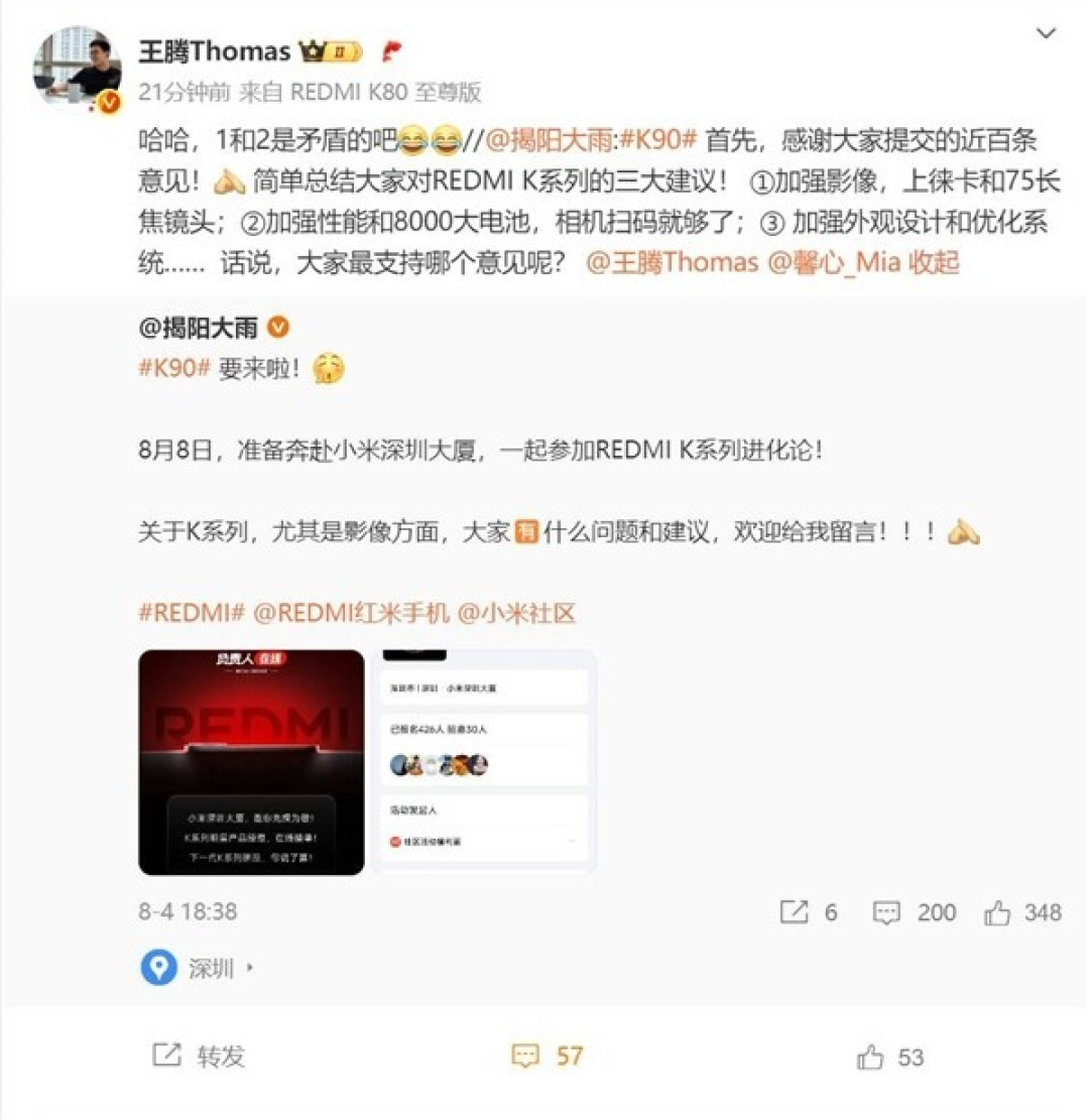 REDMI K90系列将搭载潜望长焦,影像升级对标高端