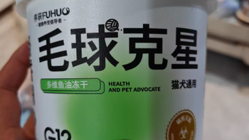 俘获 G12 毛球克星多维鱼油冻干：猫咪的健康美味之选