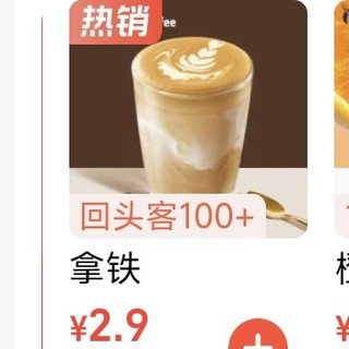 淘宝闪购太卷了!2.9元瑞幸拿铁天天喝+免费送到家!