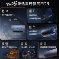 ✨洗澡自由不是梦！AO 史密斯 ED8 电热水器太绝啦