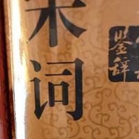 唐诗宋词元曲鉴赏辞典