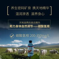 💥养生达人私藏！巴马丽琅养生密码 350ml×12 瓶来袭