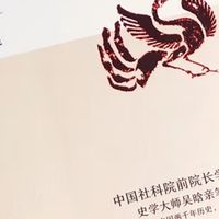 以史为鉴，洞察千年风云——读《二千年间》有感