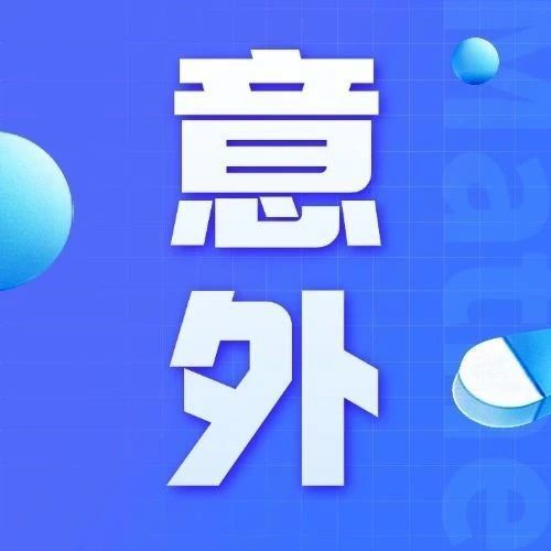 2025年8月意外险测评