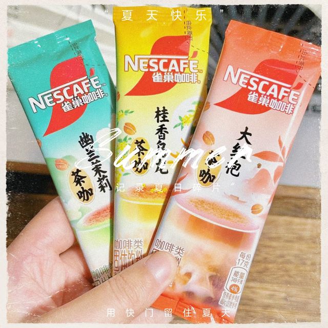 打工人的奶茶平替找到了，雀巢这茶咖真行