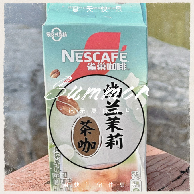 雀巢速溶咖啡