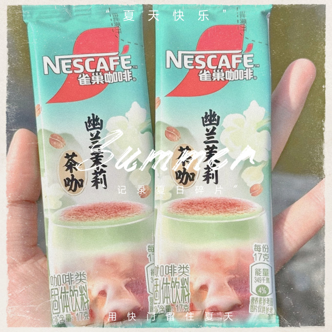 雀巢速溶咖啡