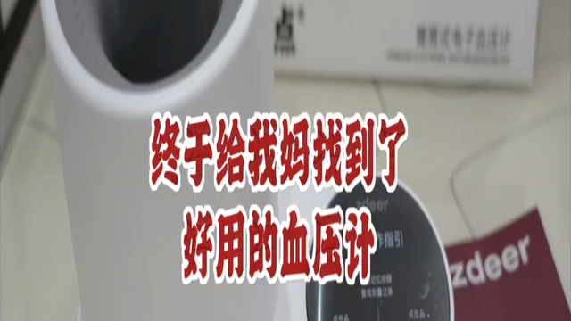 终于给我妈找到了幸福感好物！