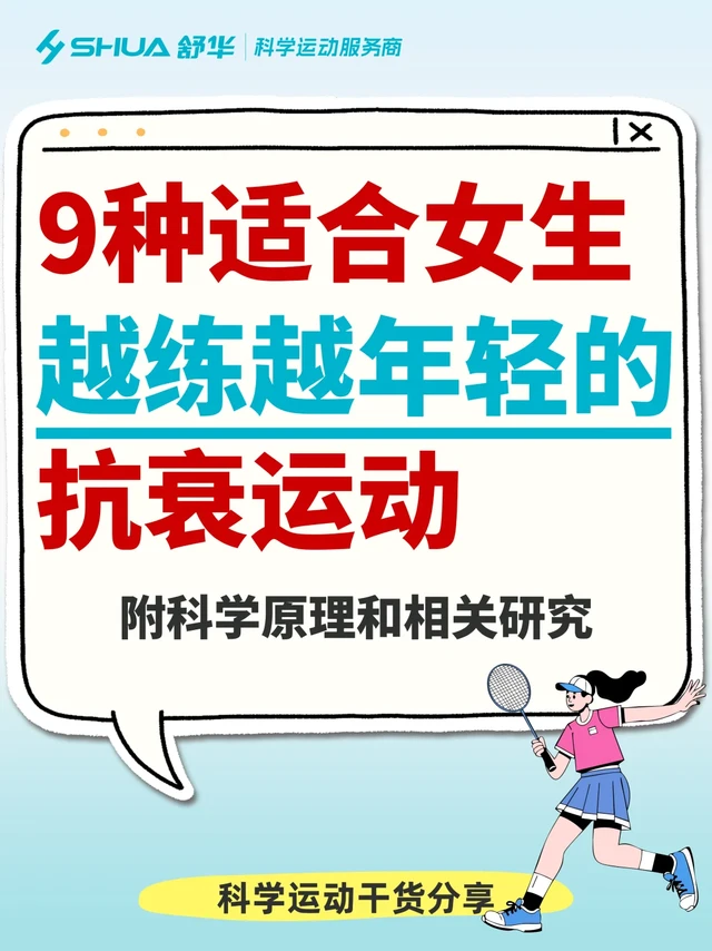 让你比同龄人看起来更年轻的9个抗衰运动！