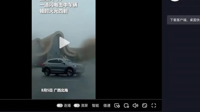 安全性能拔尖！比亚迪宋PLUS EV连扛3道闪电，事后车主安然无恙