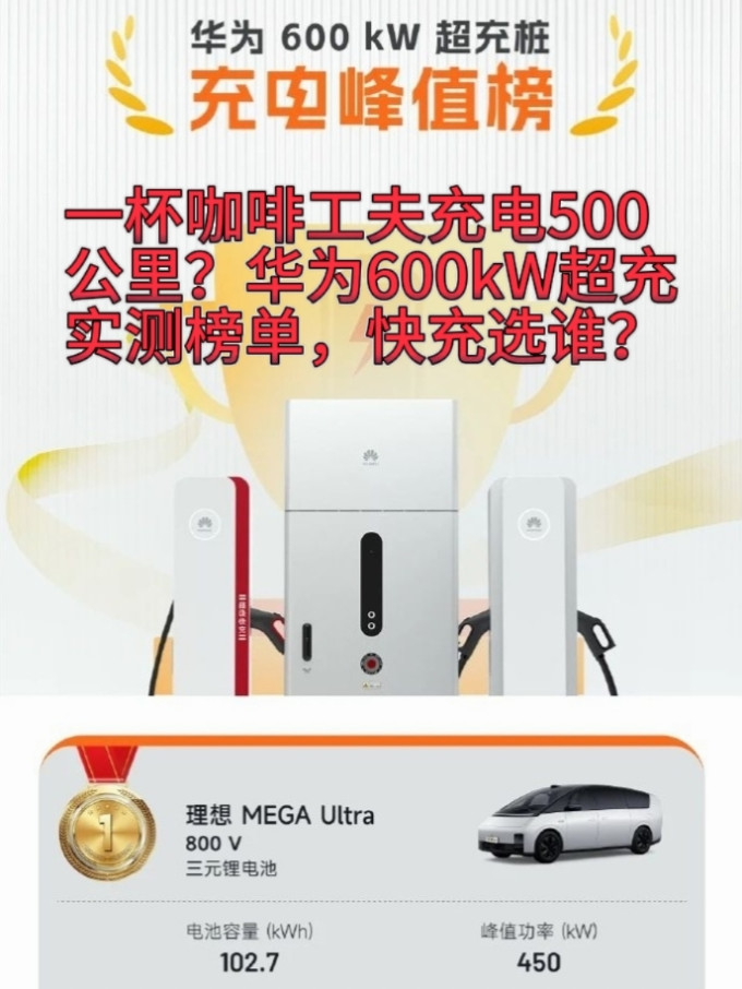 理想乘用型MPV