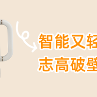 智能又轻声——志高破壁机YEK-DJ08E评测