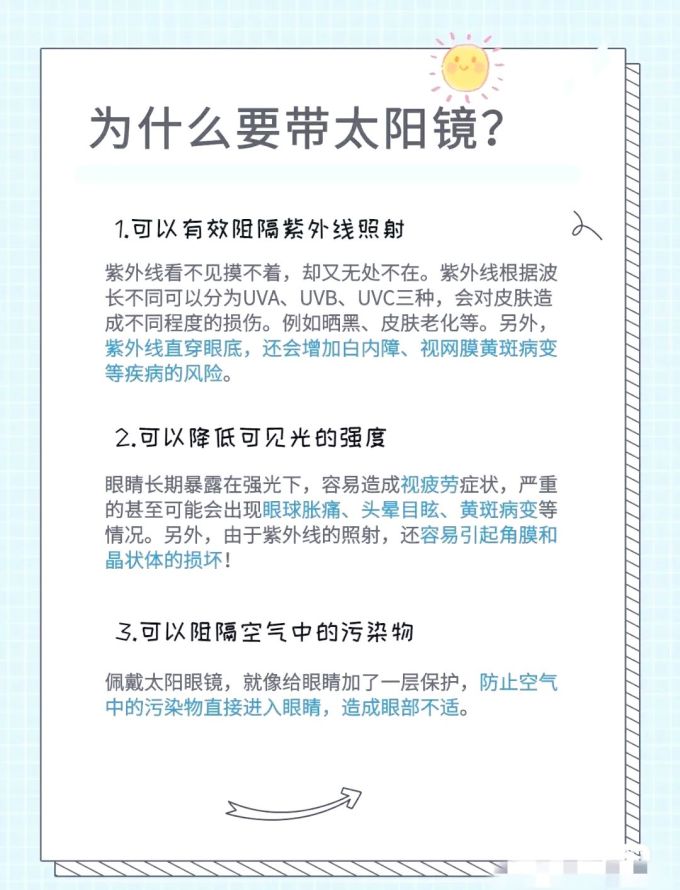 目奢太阳镜