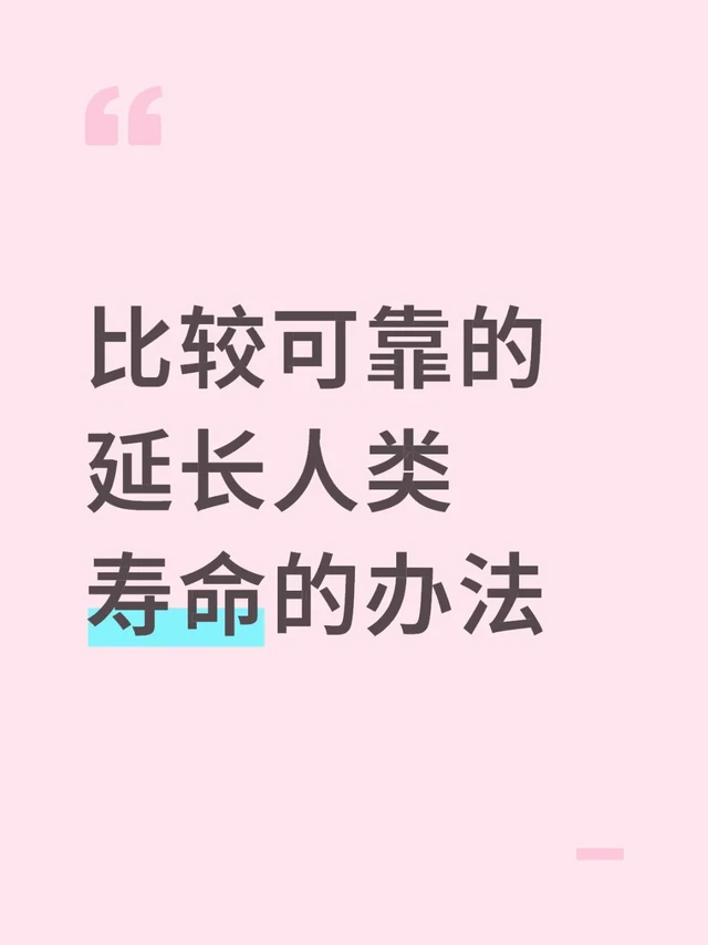 真正的仙丹
