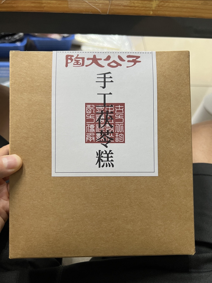 陶大公子休闲食品