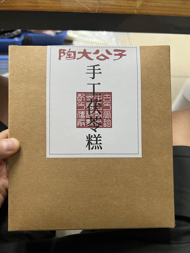 这个季节，吃点茯苓膏，缓解湿气。