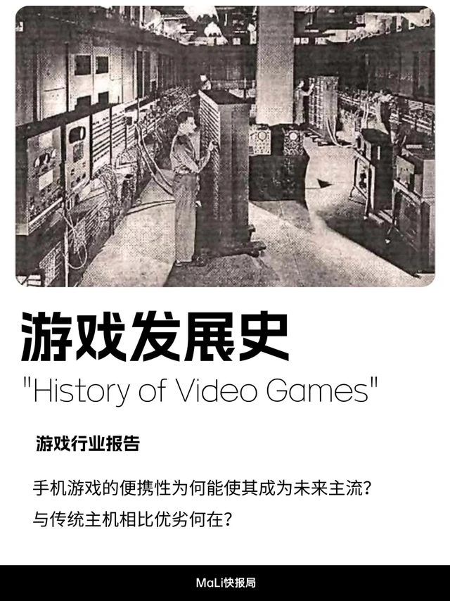 一部浓缩的游戏发展史，看完直呼爷青回！