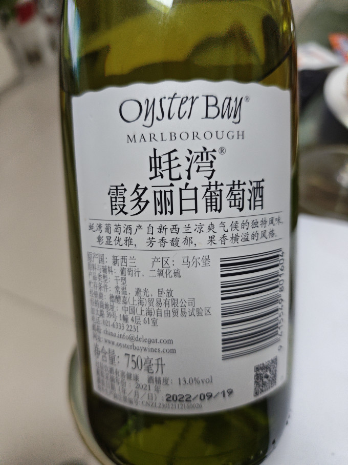 蚝湾白葡萄酒