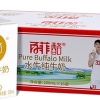 《这瓶水牛奶,怕不是给牛做了瑜伽?——百菲酪🥛