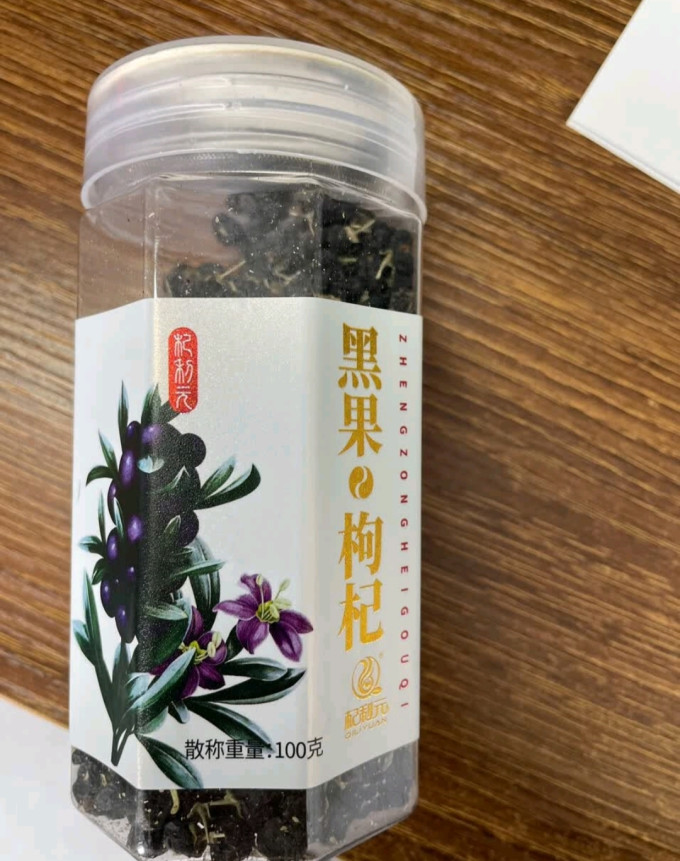 杞利元枸杞