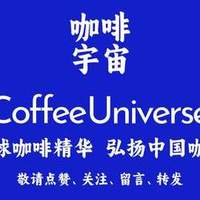 近期全球咖啡界十个有意思的新闻集锦