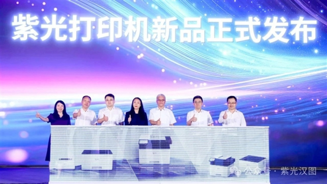 首发龙芯2P0300!紫光一口气发布10款打印机:全部国产芯片