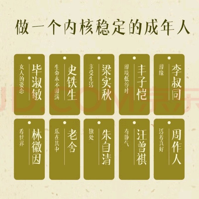时光学励志/成功