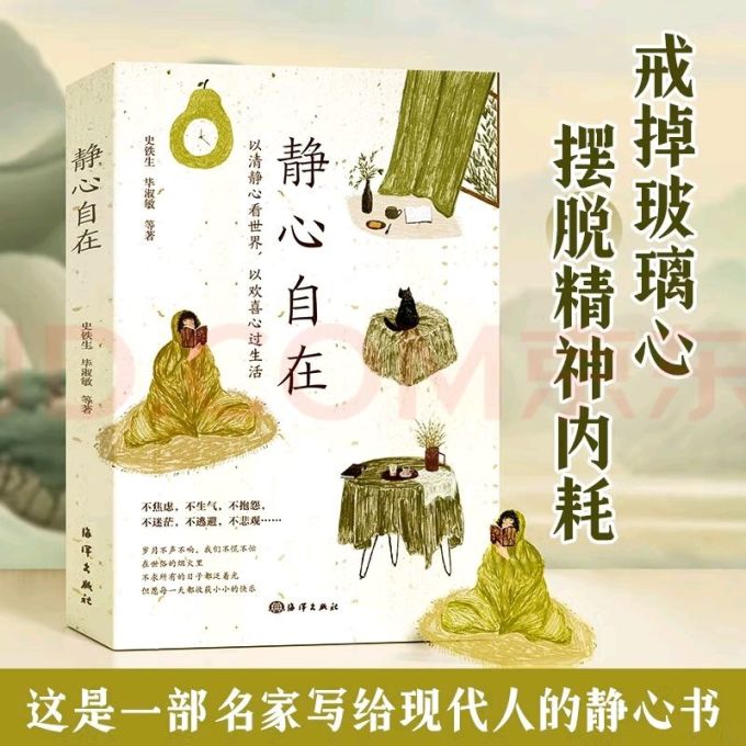 时光学励志/成功