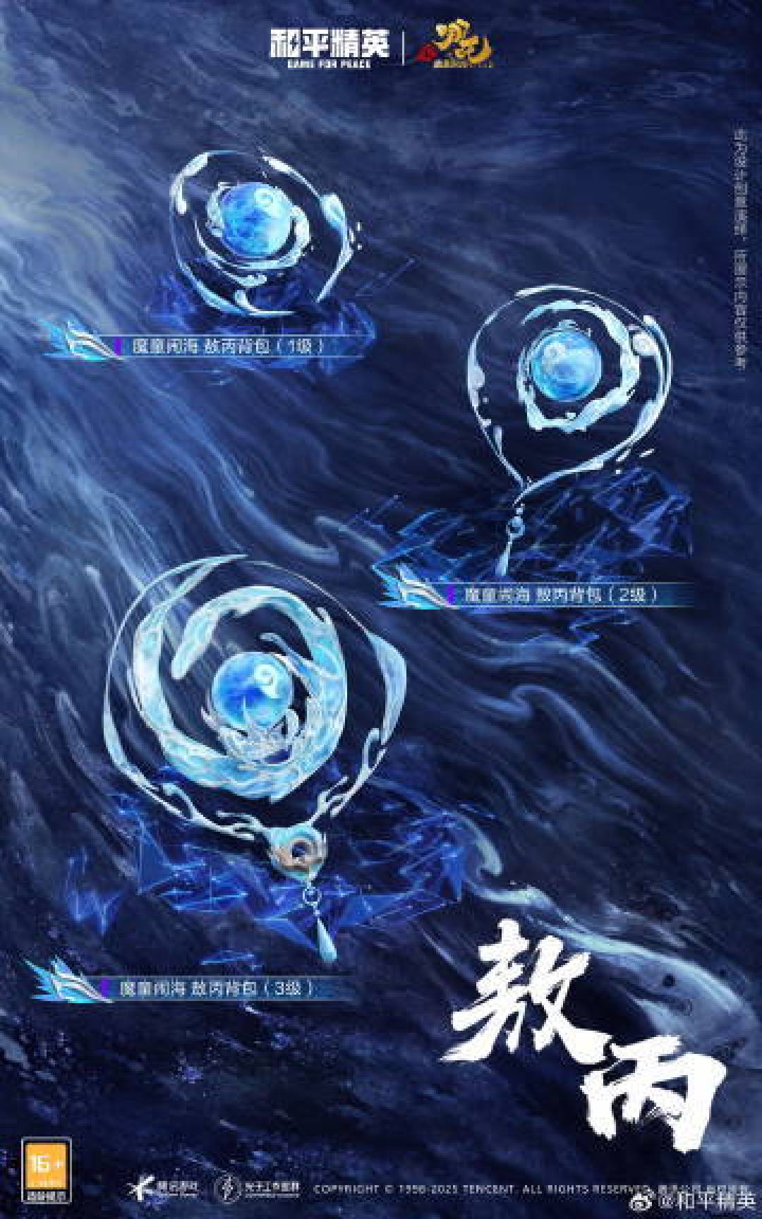 哪吒敖丙双神装实战效果全解析:和平精英魔童联动海陆空战术革新评测