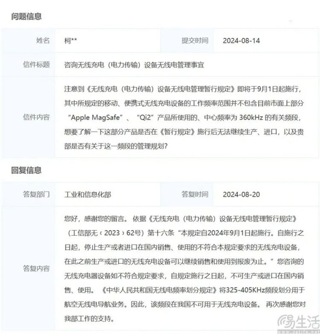 安卓手机的“原生磁吸充电”，咋就那么难？