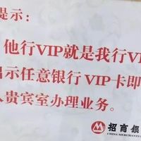 海航：他航VIP就是我航VIP