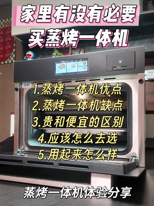 智商税第一？德普蒸烤一体机TD55PRO体验！