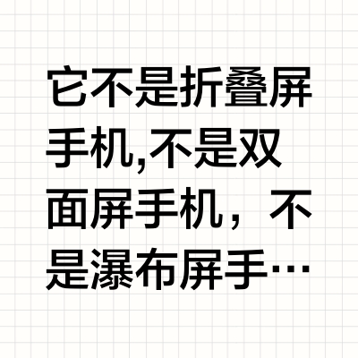 MIX Alpha环绕屏真机上手 6年前小米多大胆
