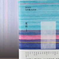无穷的彼处：2024年当代散文20家 当当