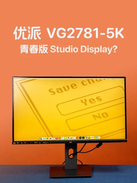 优派 VG2781-5K：真 5K + Mac 级色准！ What？5K 显示器也有性价比了？超高分辨率、优秀的色准、丰富的接口，虽然没有精致的外观，但用了一段时间后我还是觉得优派 VG2781-5K
