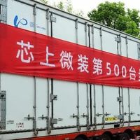 中国最强光刻机厂诞生？交付500台光刻机，全球市占35%，国内90%