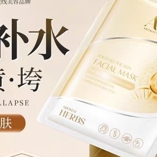 补水面膜需要洗吗