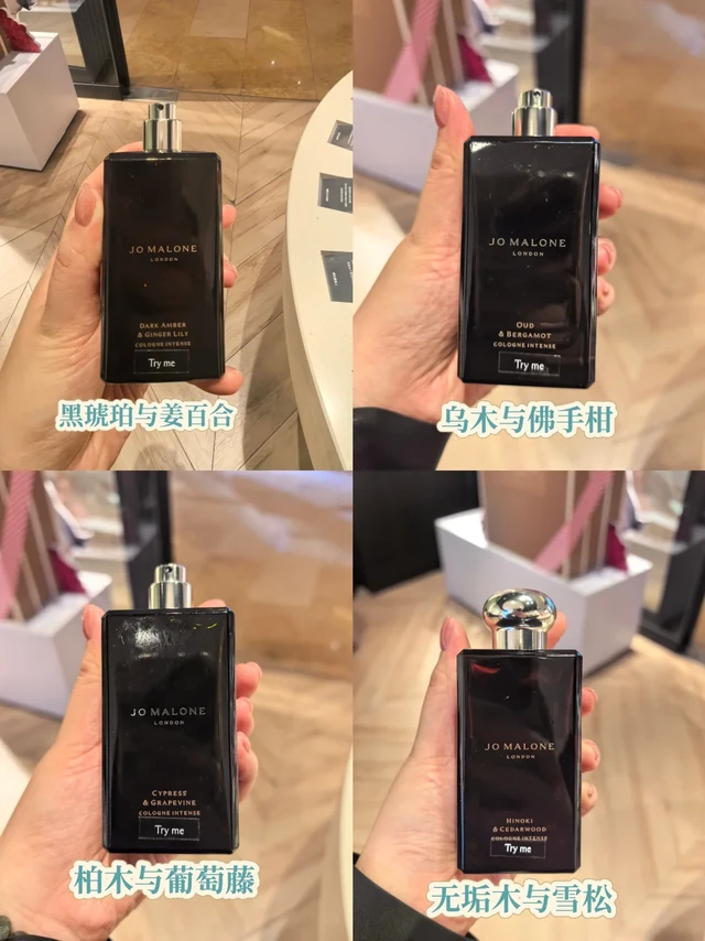祖玛珑馥郁系列香水