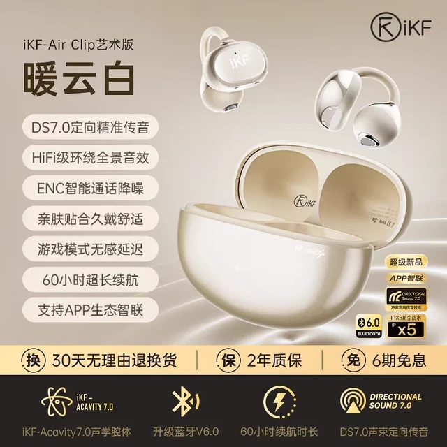 半年使用体验，iKF Air Clip “艺术版”值