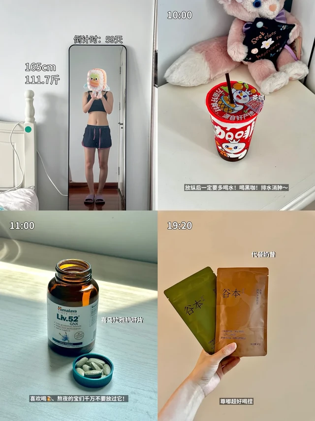 开学瘦回85！｜D9｜放纵后快速恢复！