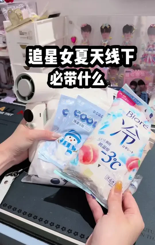 大连这又热又雨大家注意别中暑奥 #夏天追星族要带什么 #演唱会必备 #线下必备