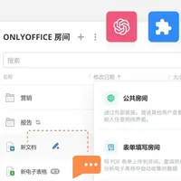 协作空间才是最佳! ONLYOFFICE的在线编辑器的网盘协同软件对比