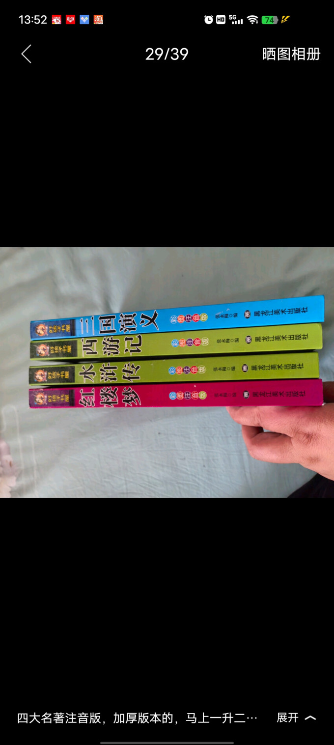 中小学课外读物